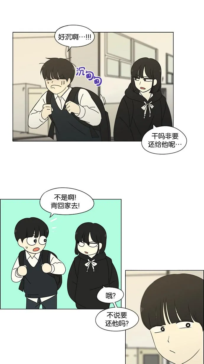 [第183话] 时间是良药 第18页