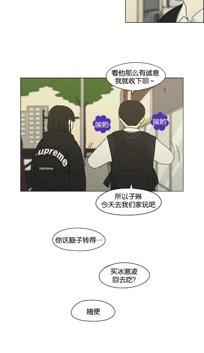 [第183话] 时间是良药 第19页