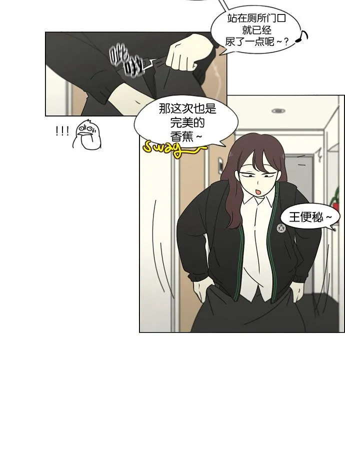 [第183话] 时间是良药 第23页