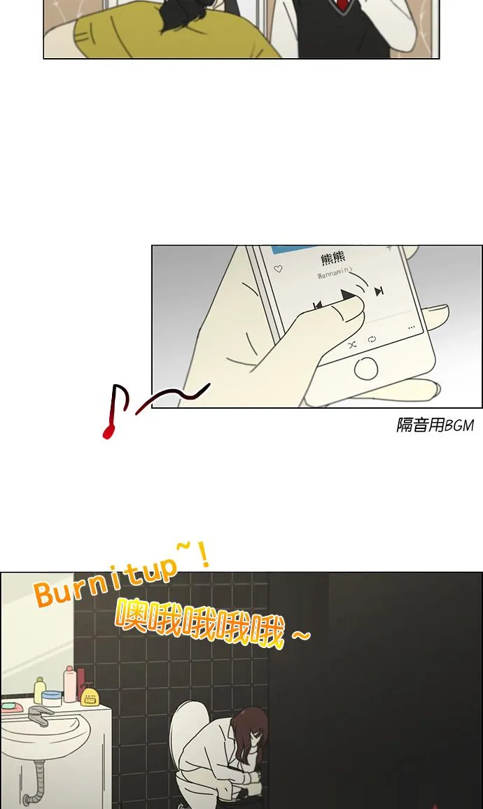 [第183话] 时间是良药 第26页
