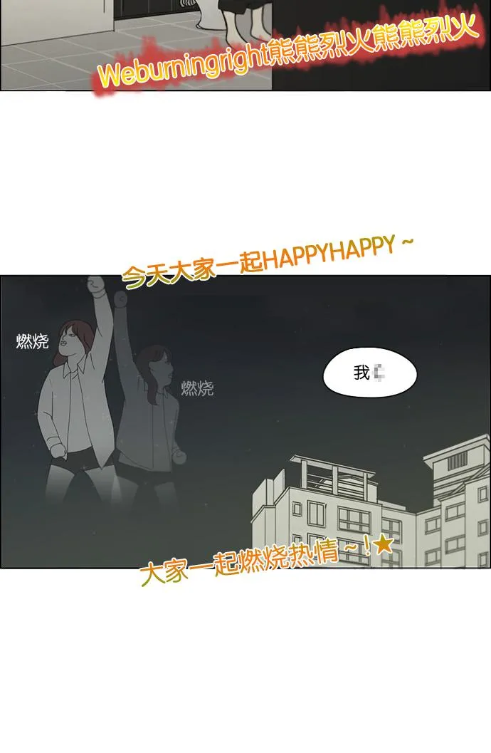 [第183话] 时间是良药 第27页