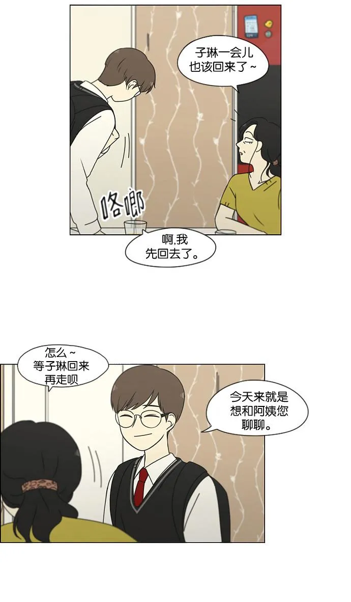 [第183话] 时间是良药 第28页