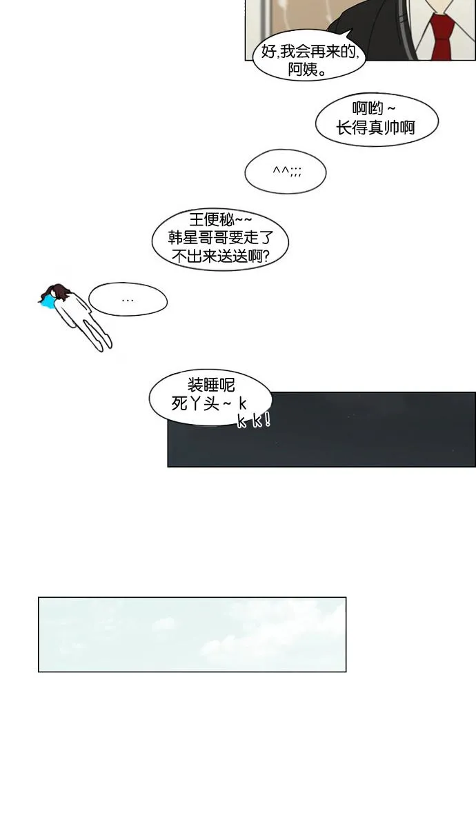 [第183话] 时间是良药 第30页