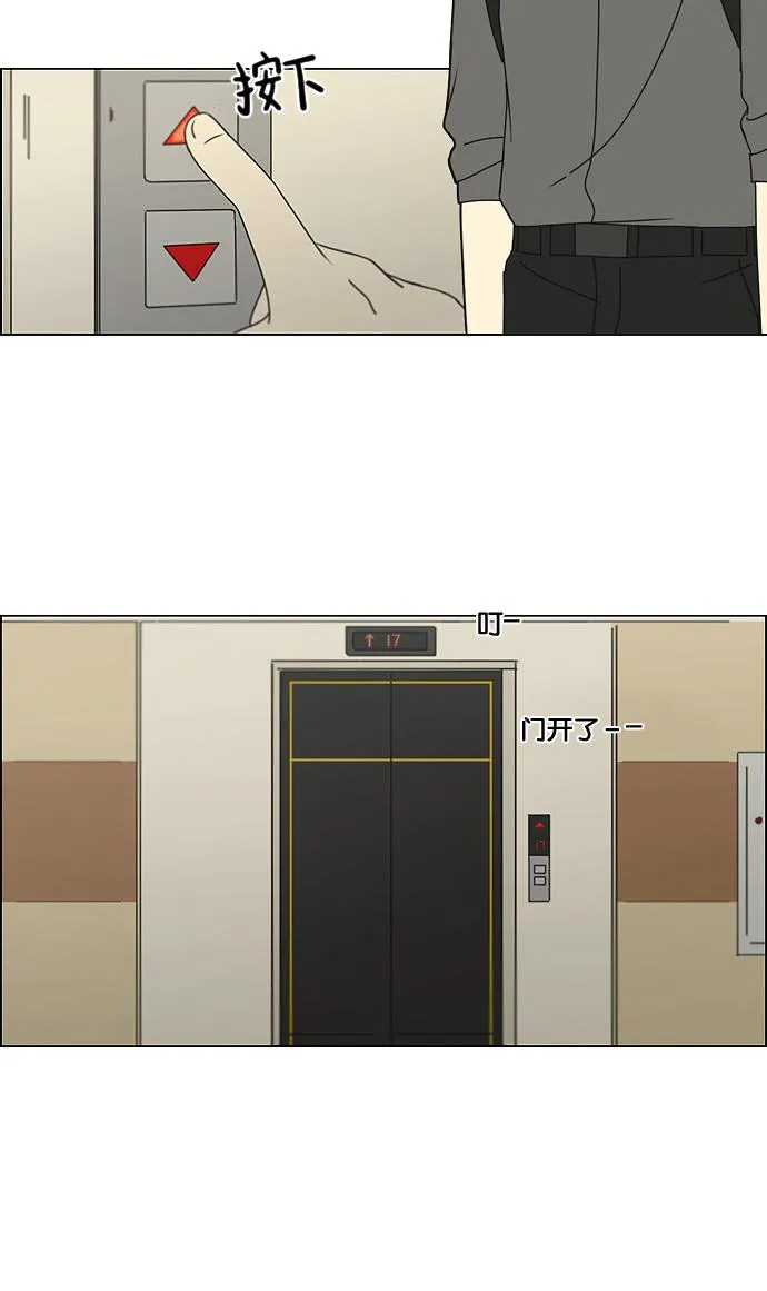 [第183话] 时间是良药 第32页