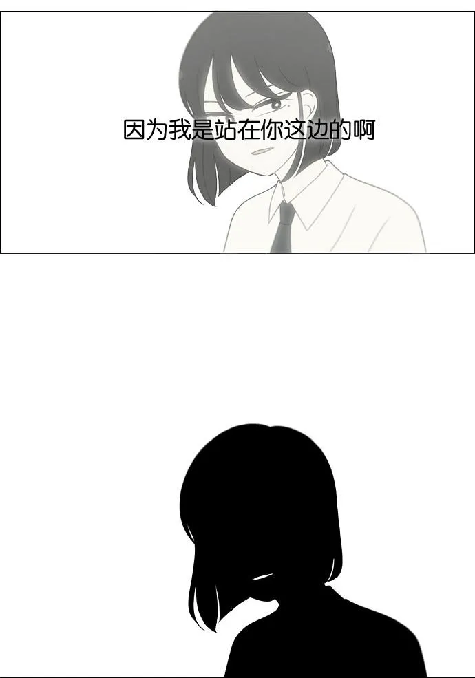 [第183话] 时间是良药 第45页