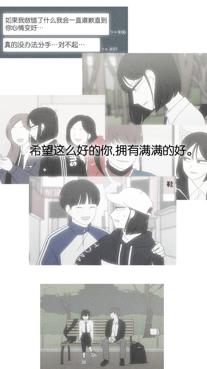 [第183话] 时间是良药 第48页