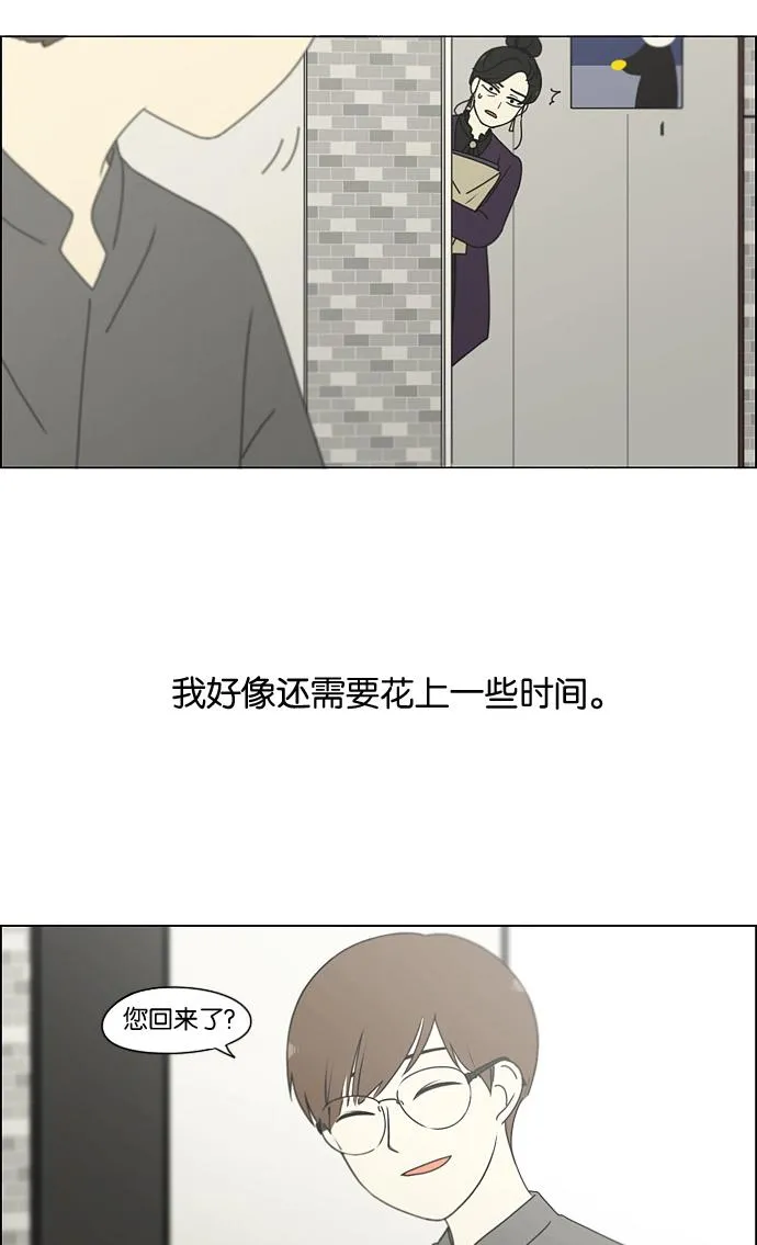 [第183话] 时间是良药 第51页