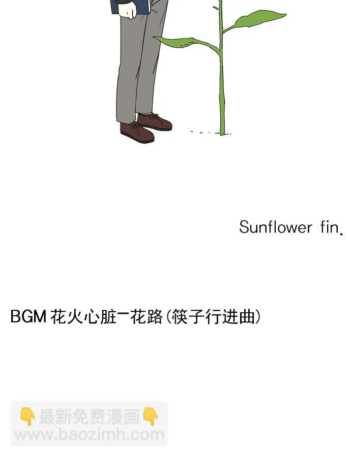[第183话] 时间是良药 第53页