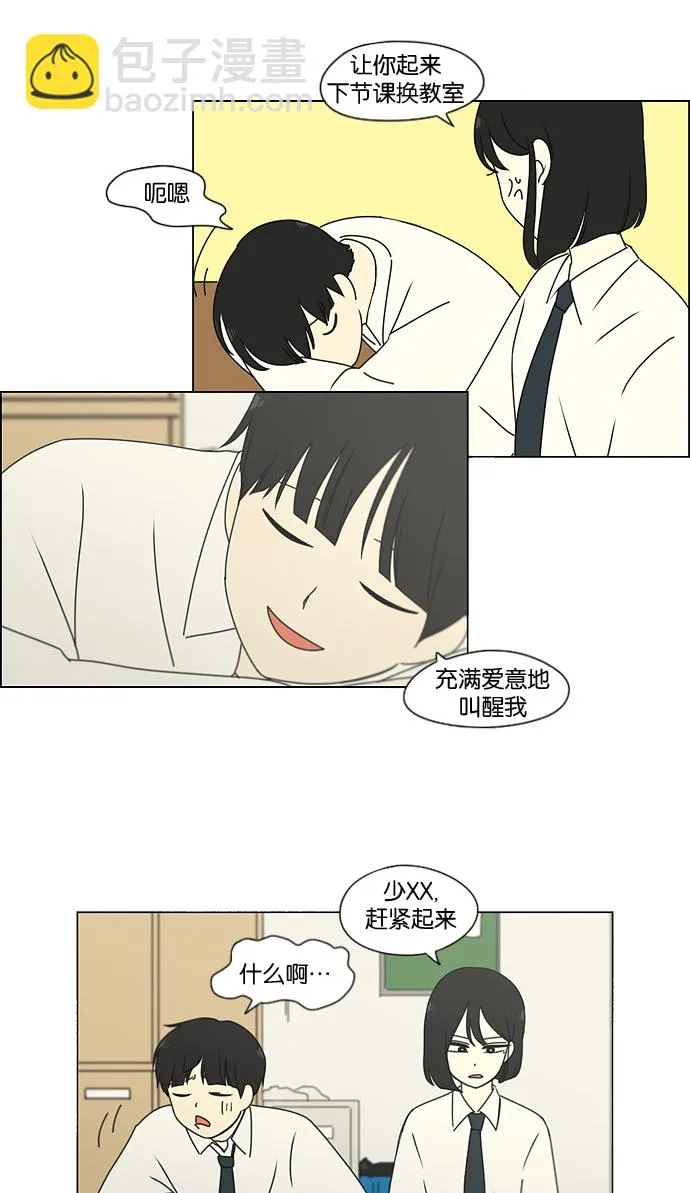 [第184话] 意图是好的，可是 第3页