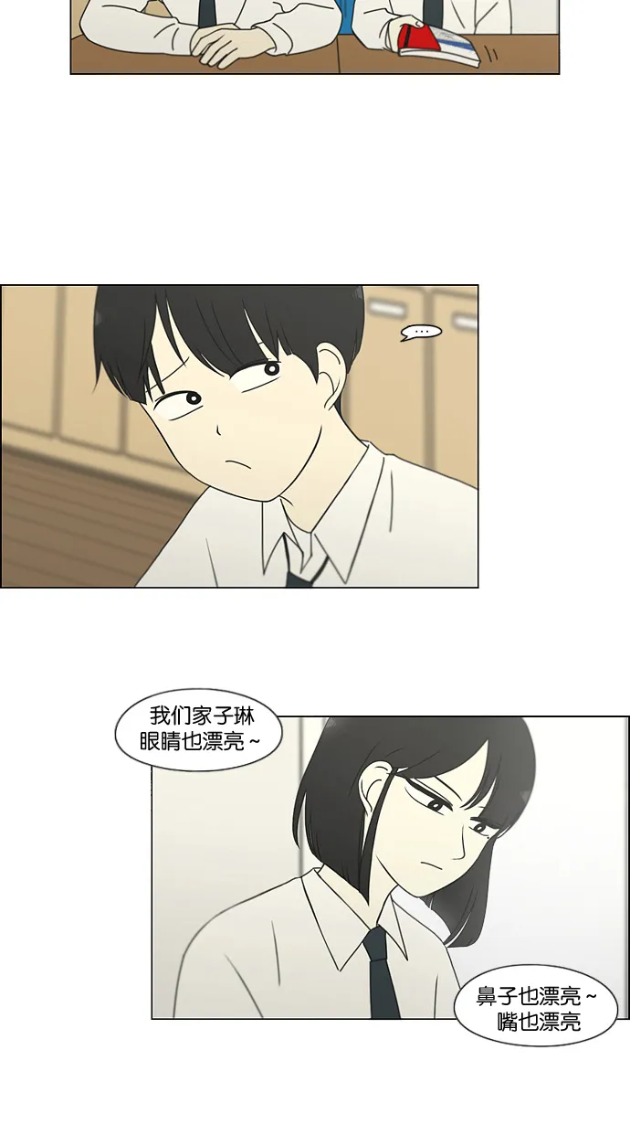 [第184话] 意图是好的，可是 第4页