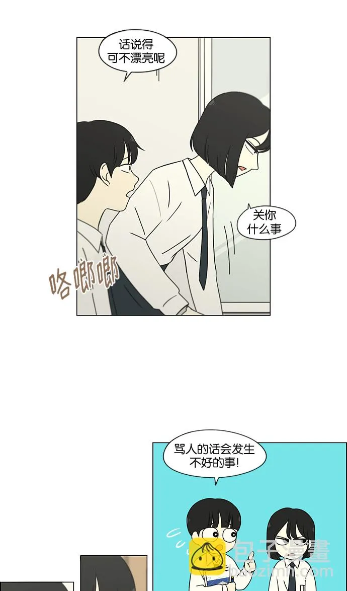 [第184话] 意图是好的，可是 第5页