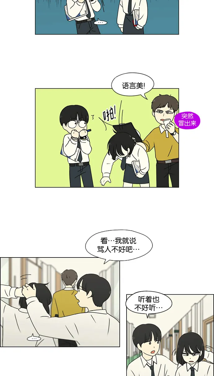 [第184话] 意图是好的，可是 第7页