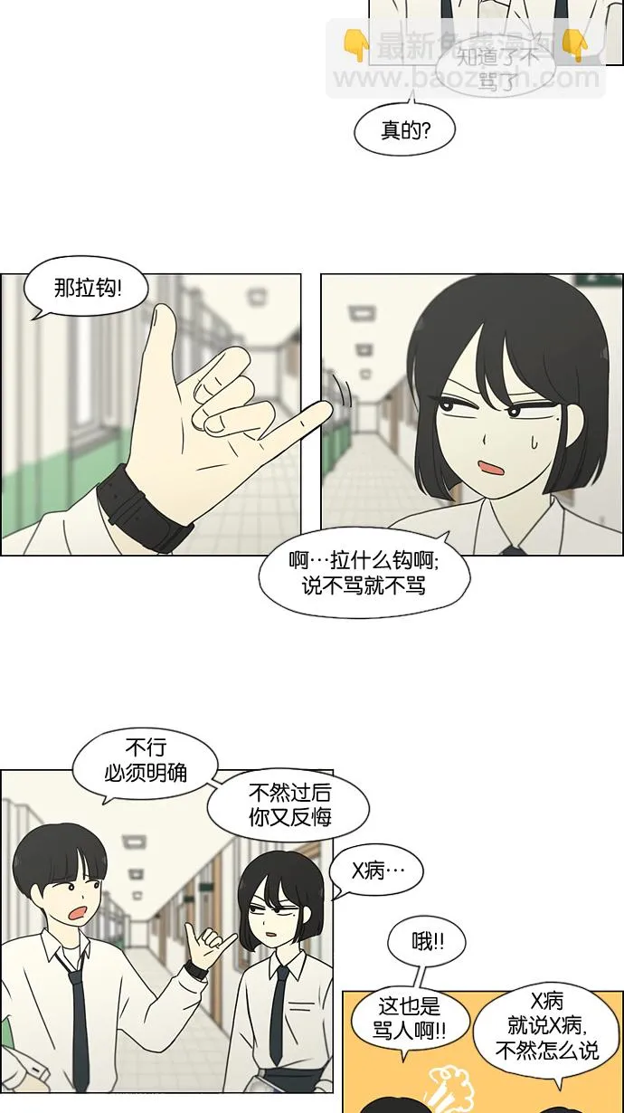 [第184话] 意图是好的，可是 第8页