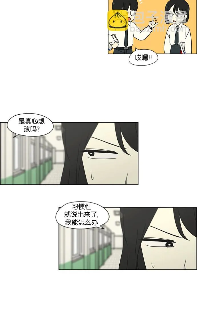 [第184话] 意图是好的，可是 第9页