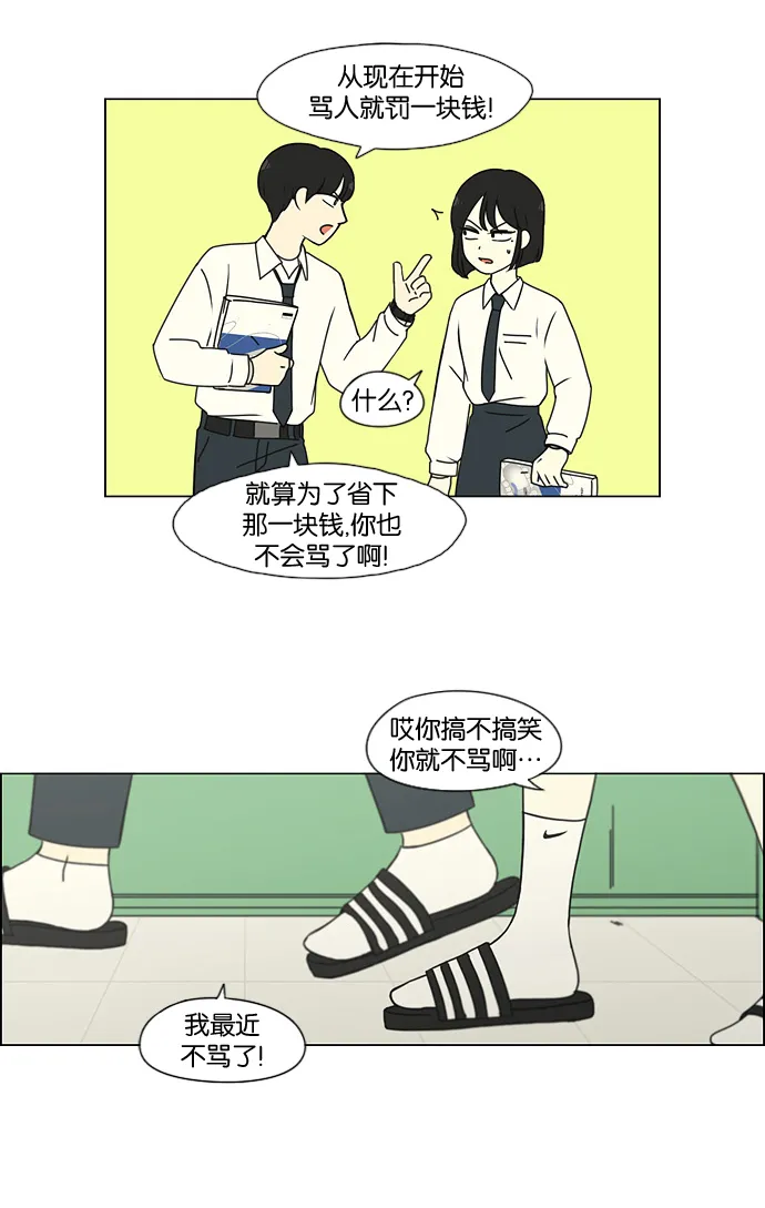 [第184话] 意图是好的，可是 第10页
