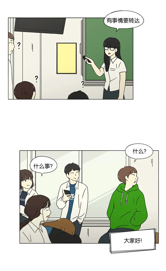 [第184话] 意图是好的，可是 第13页