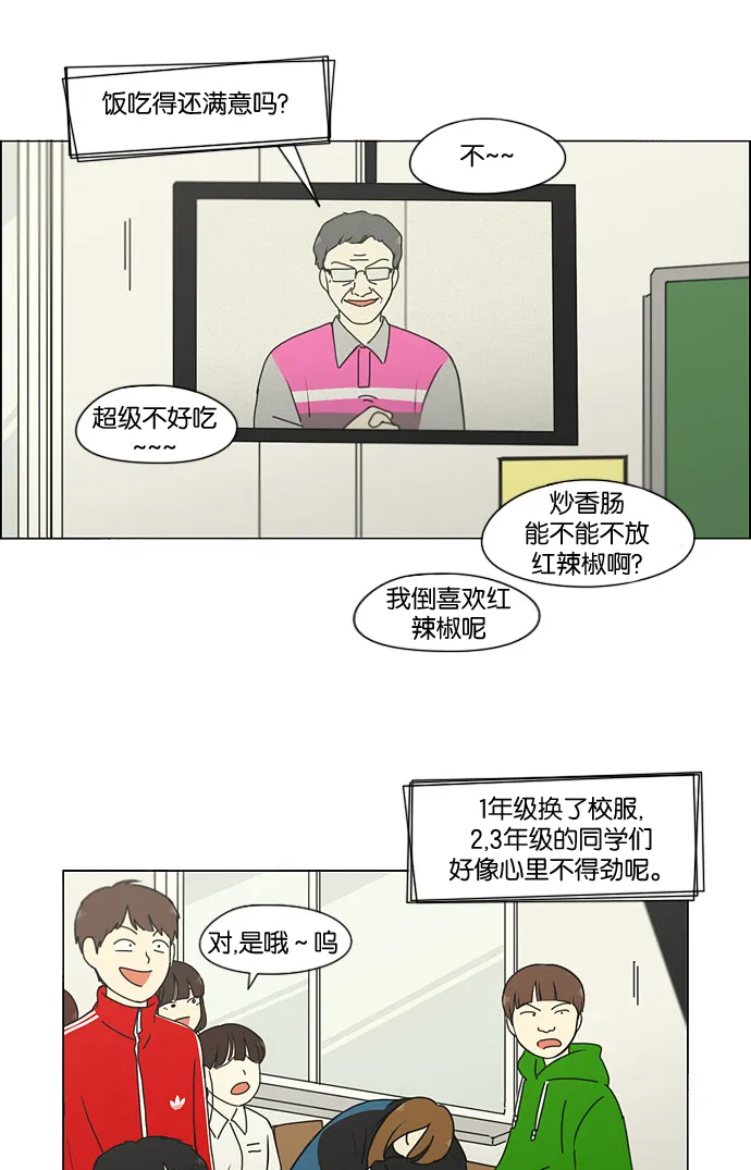 [第184话] 意图是好的，可是 第14页