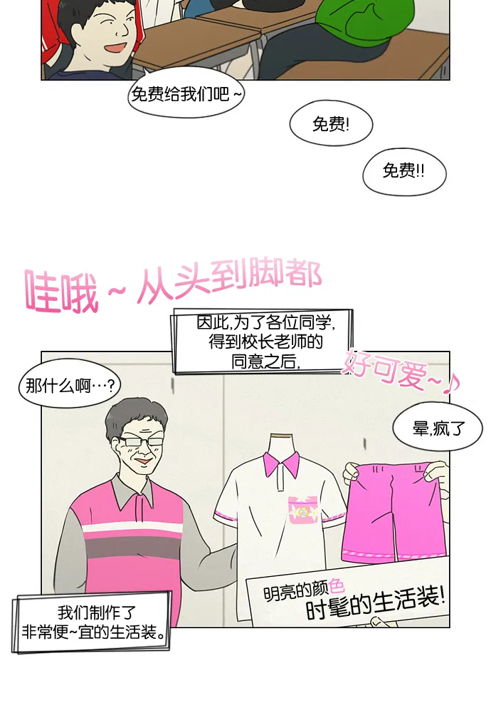 [第184话] 意图是好的，可是 第15页