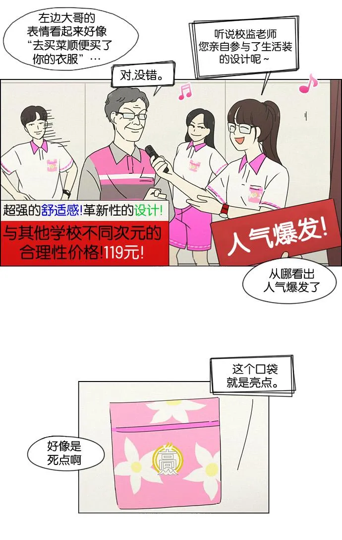 [第184话] 意图是好的，可是 第16页