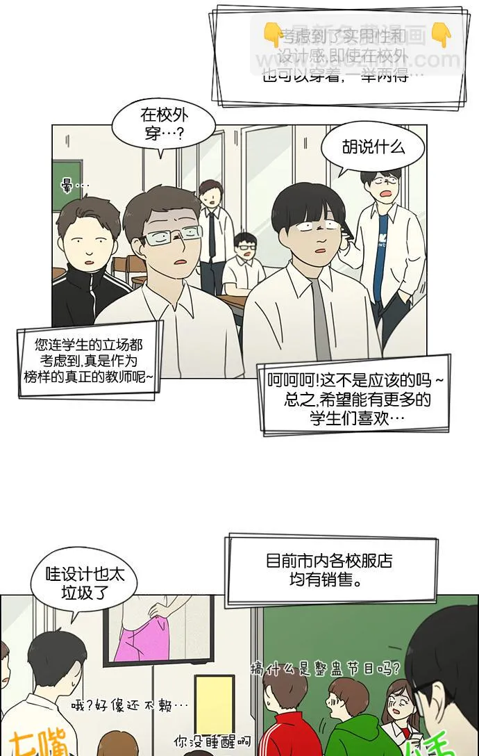 [第184话] 意图是好的，可是 第17页