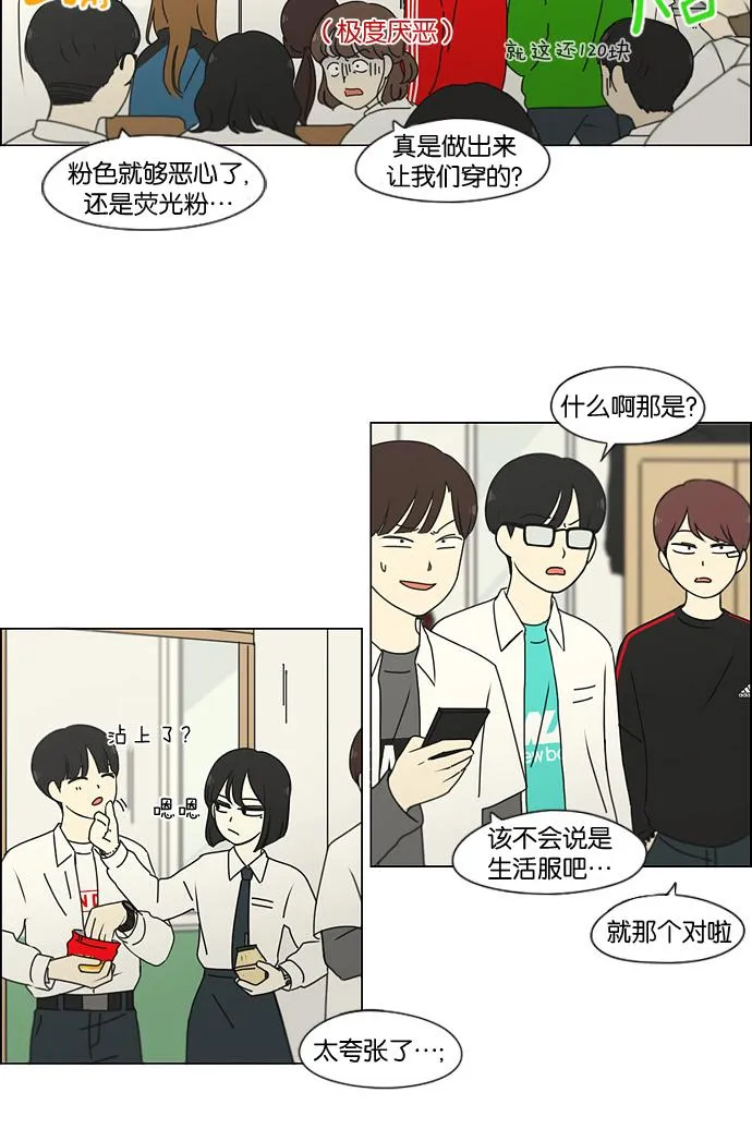 [第184话] 意图是好的，可是 第18页