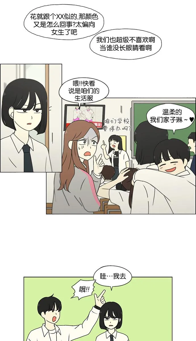 [第184话] 意图是好的，可是 第19页