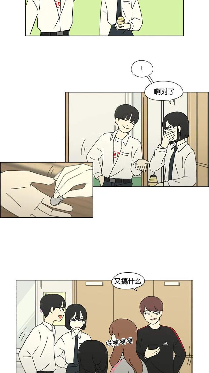 [第184话] 意图是好的，可是 第20页