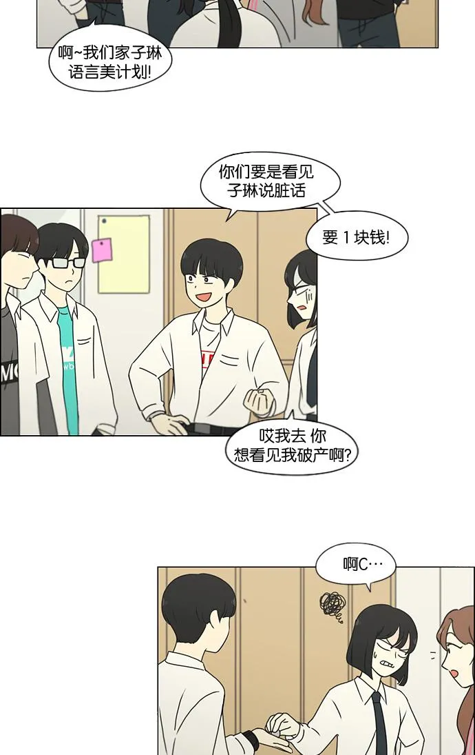 [第184话] 意图是好的，可是 第21页