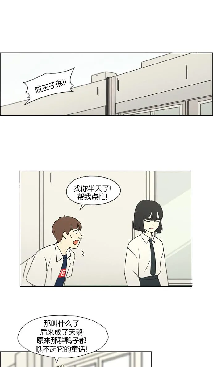 [第184话] 意图是好的，可是 第25页