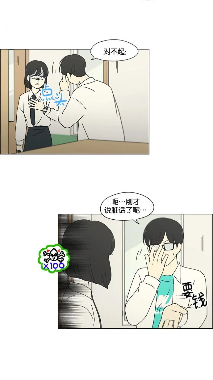 [第184话] 意图是好的，可是 第28页