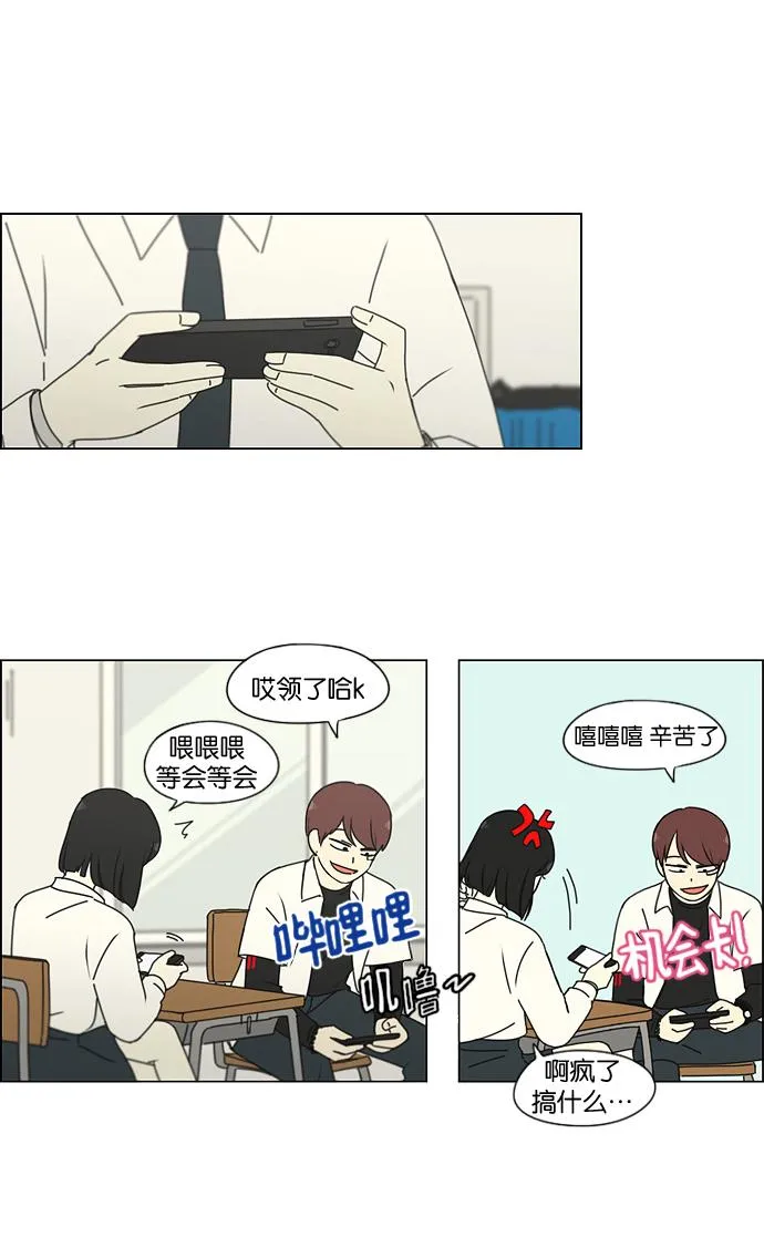 [第184话] 意图是好的，可是 第29页