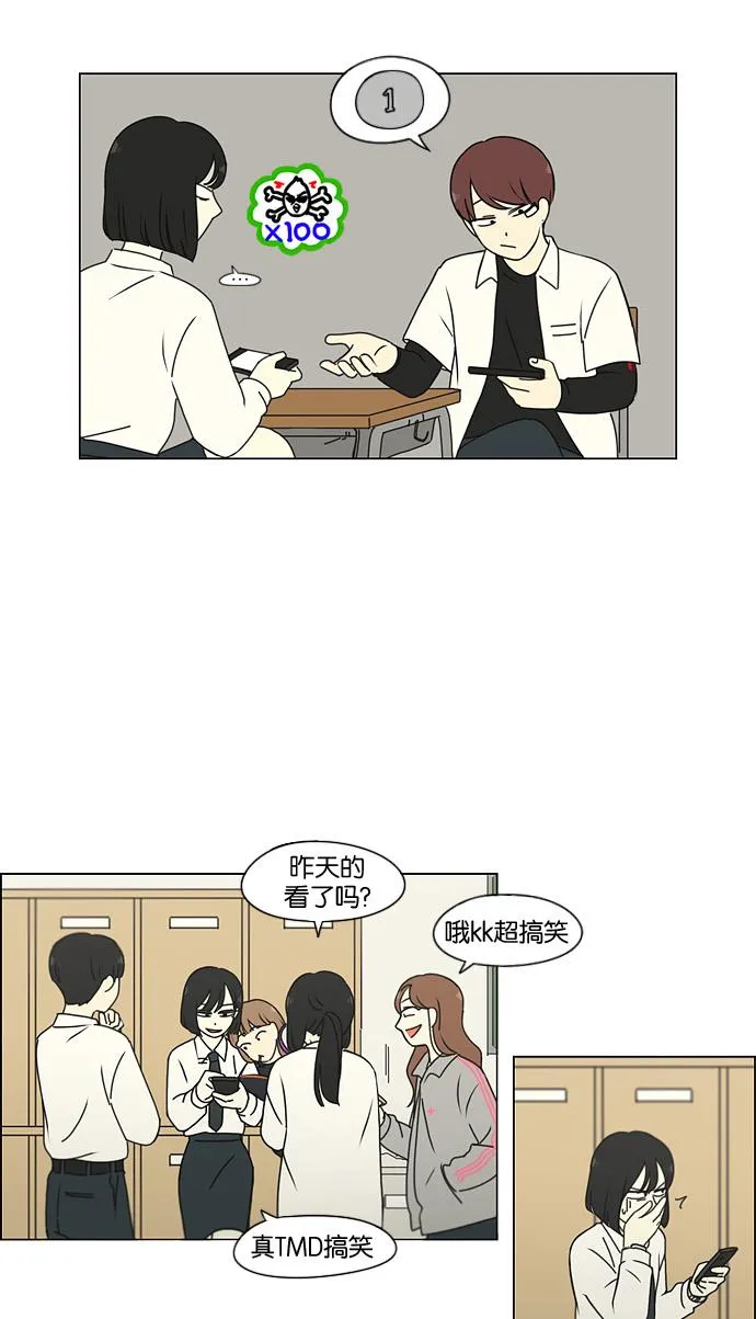 [第184话] 意图是好的，可是 第30页