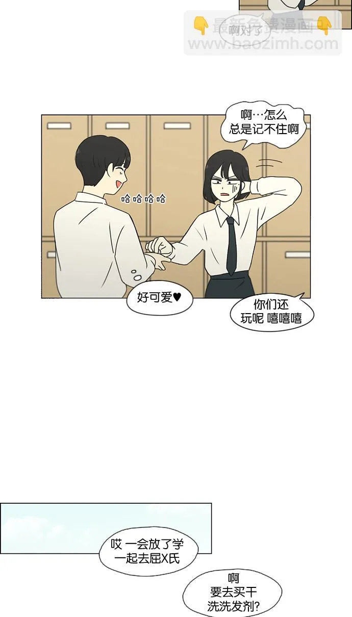 [第184话] 意图是好的，可是 第31页