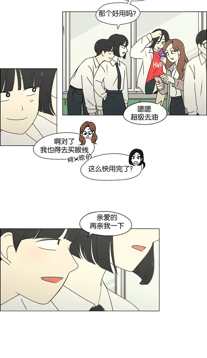 [第184话] 意图是好的，可是 第32页