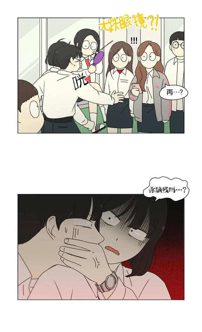 [第184话] 意图是好的，可是 第33页
