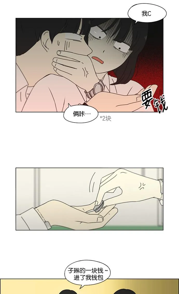 [第184话] 意图是好的，可是 第34页