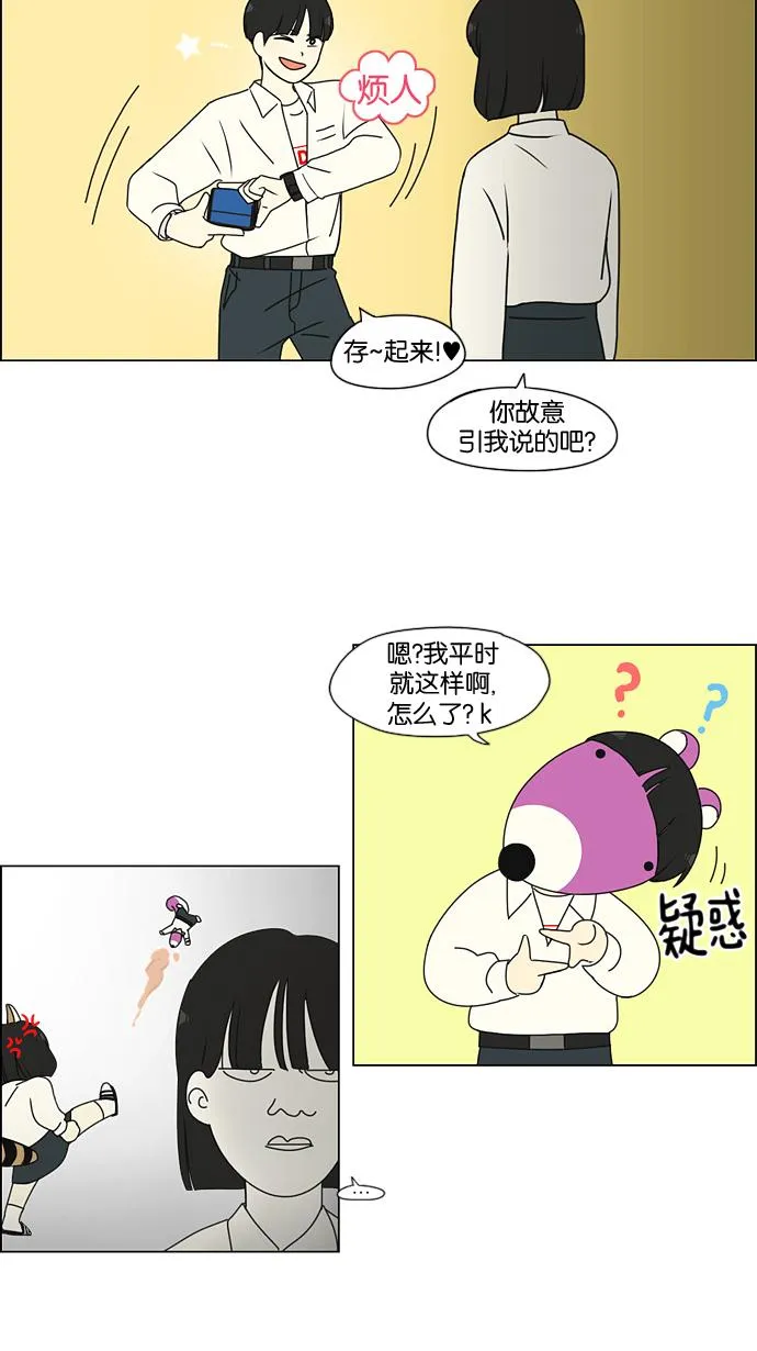 [第184话] 意图是好的，可是 第35页