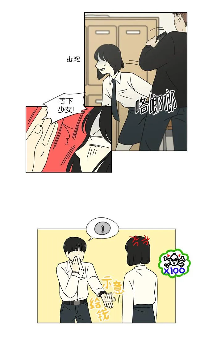 [第184话] 意图是好的，可是 第39页