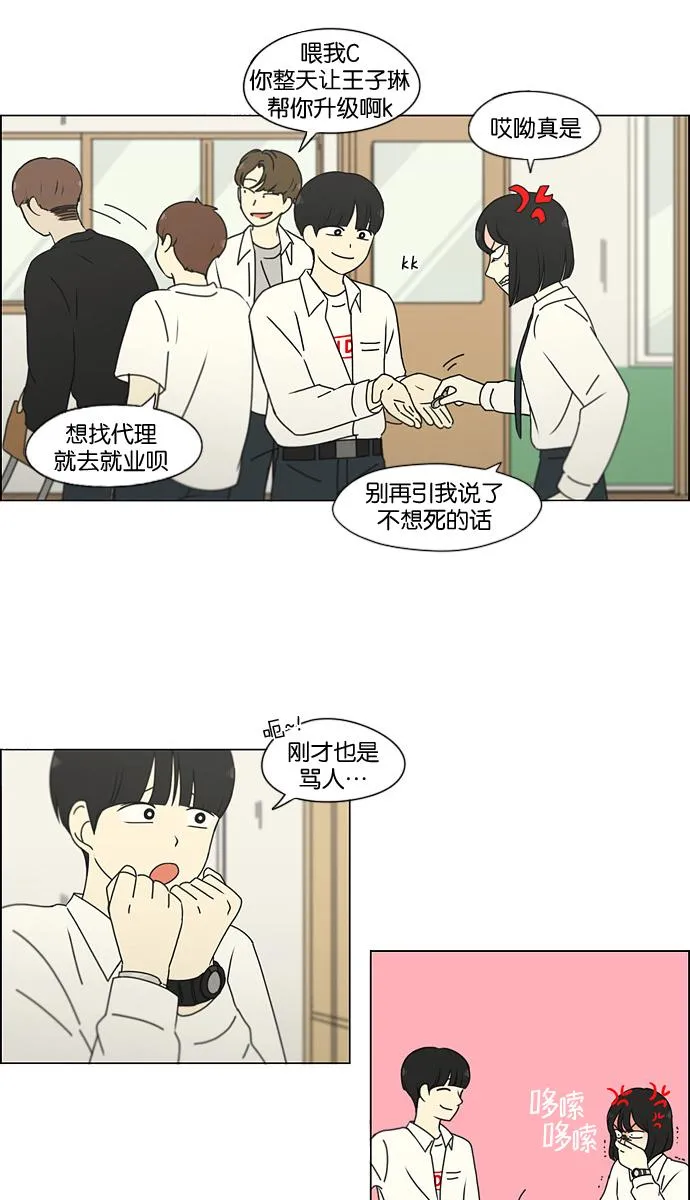 [第184话] 意图是好的，可是 第40页