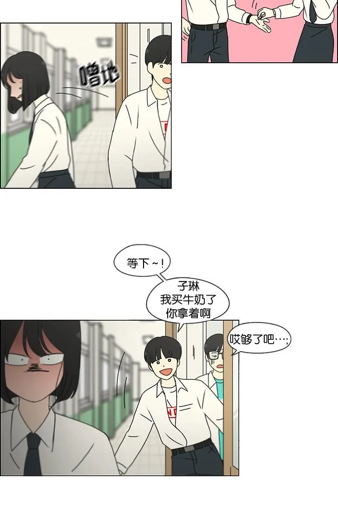[第184话] 意图是好的，可是 第41页