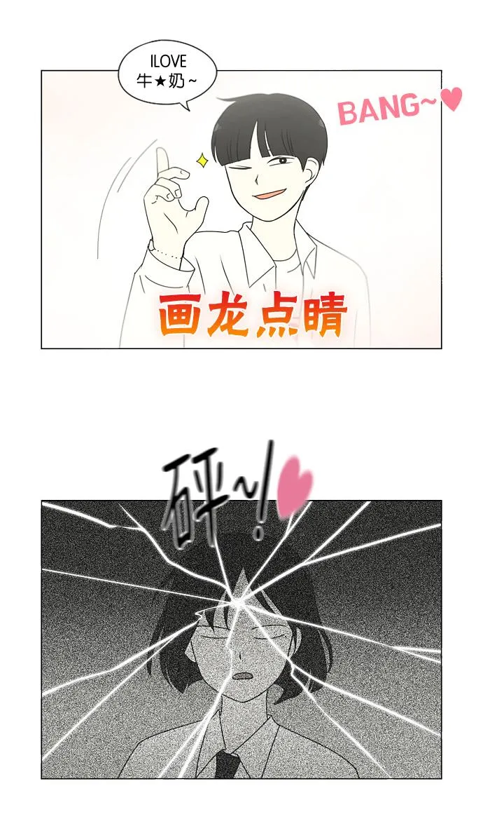 [第184话] 意图是好的，可是 第42页