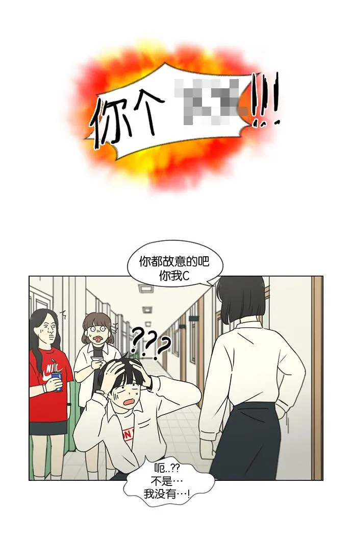 [第184话] 意图是好的，可是 第43页