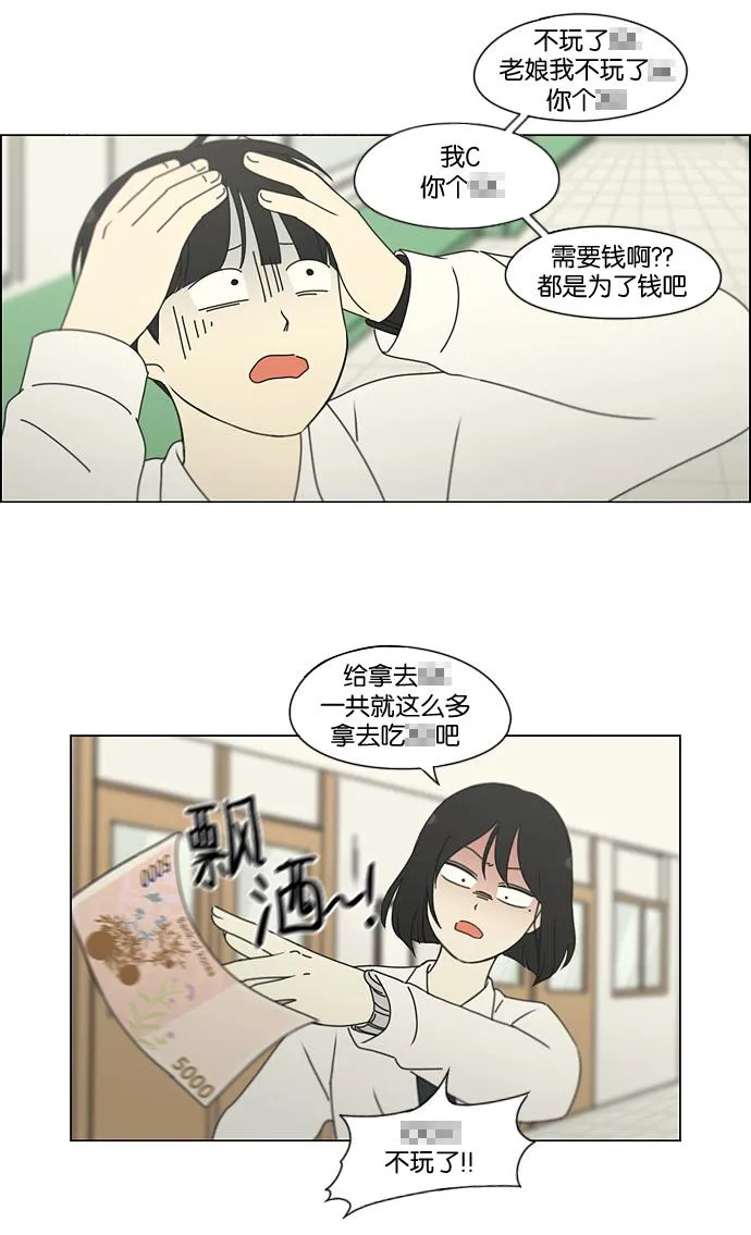 [第184话] 意图是好的，可是 第44页