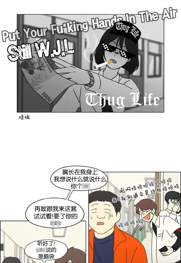 [第184话] 意图是好的，可是 第45页