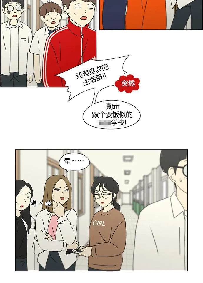 [第184话] 意图是好的，可是 第46页