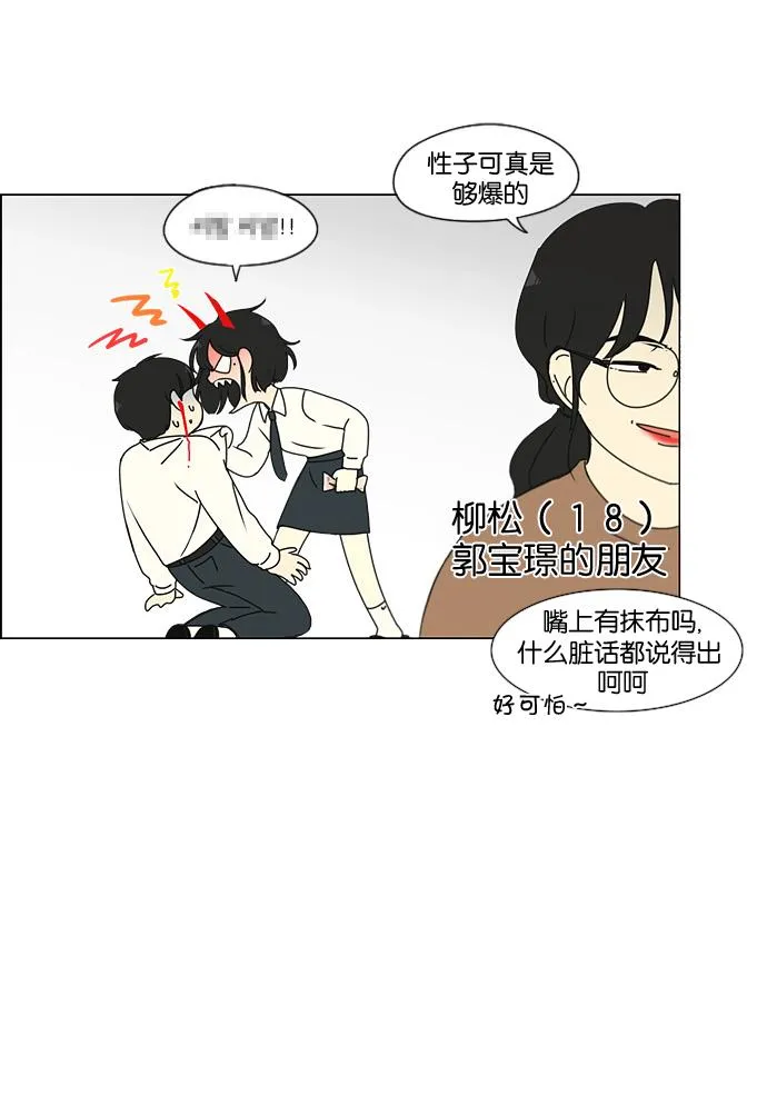 [第184话] 意图是好的，可是 第47页