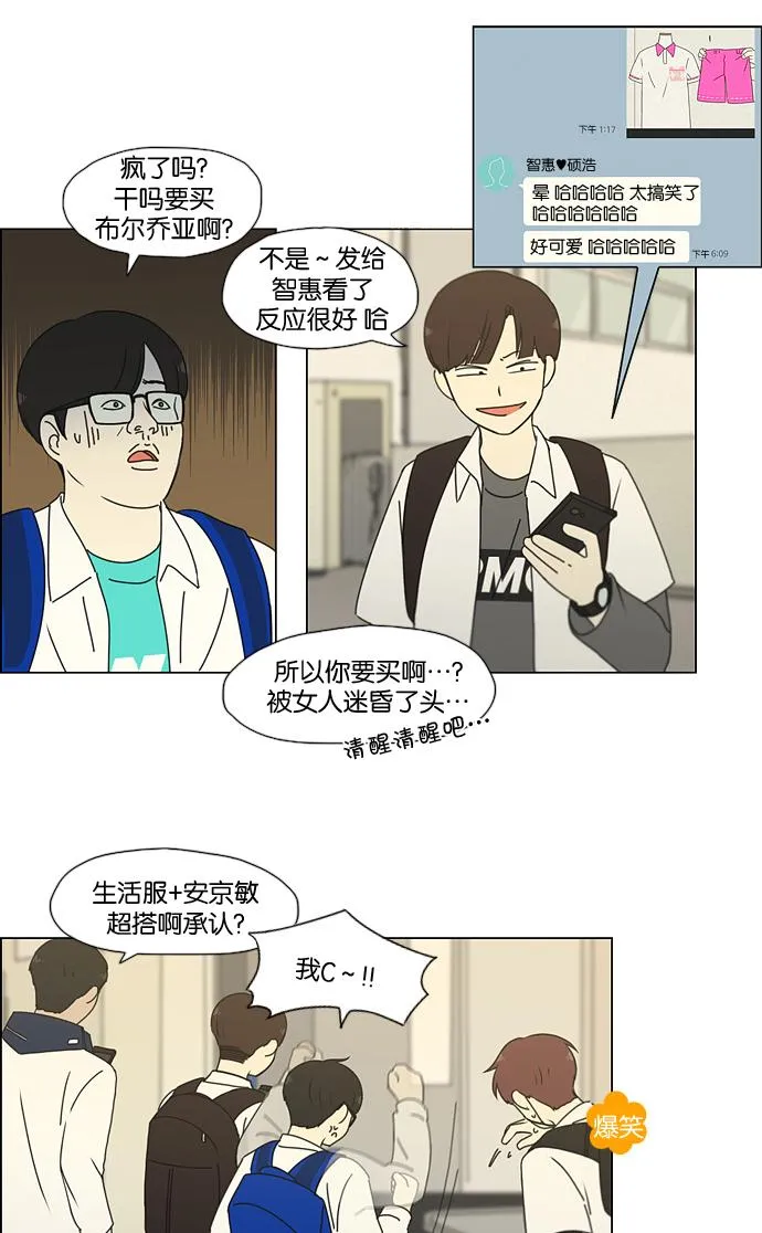[第184话] 意图是好的，可是 第49页