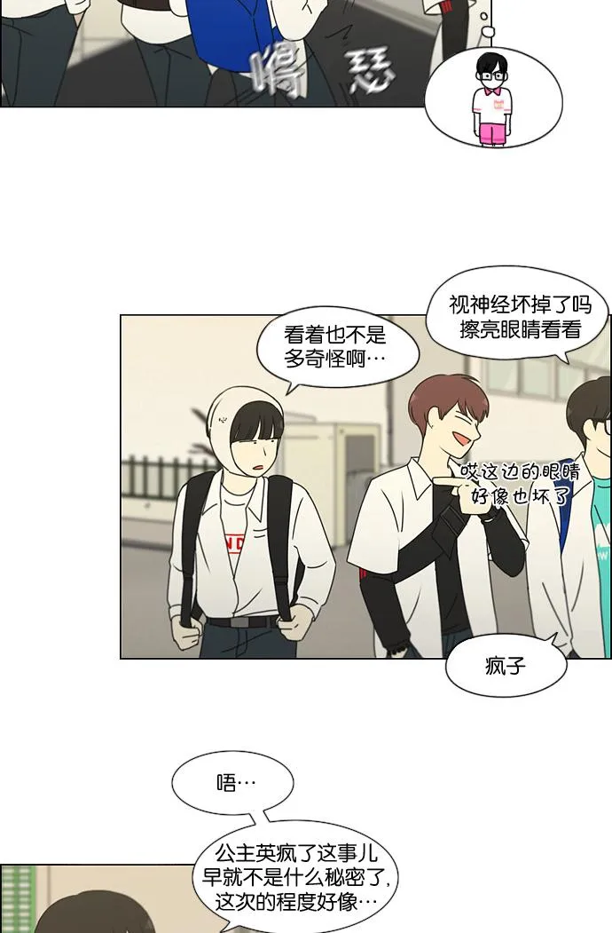 [第184话] 意图是好的，可是 第50页