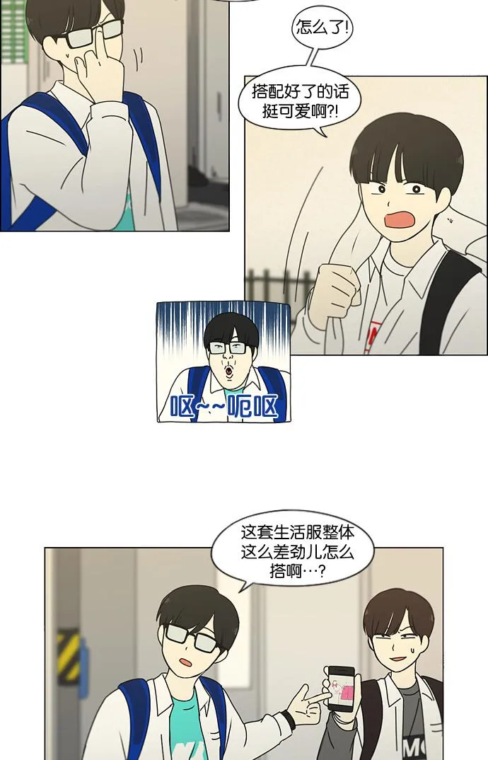 [第184话] 意图是好的，可是 第51页