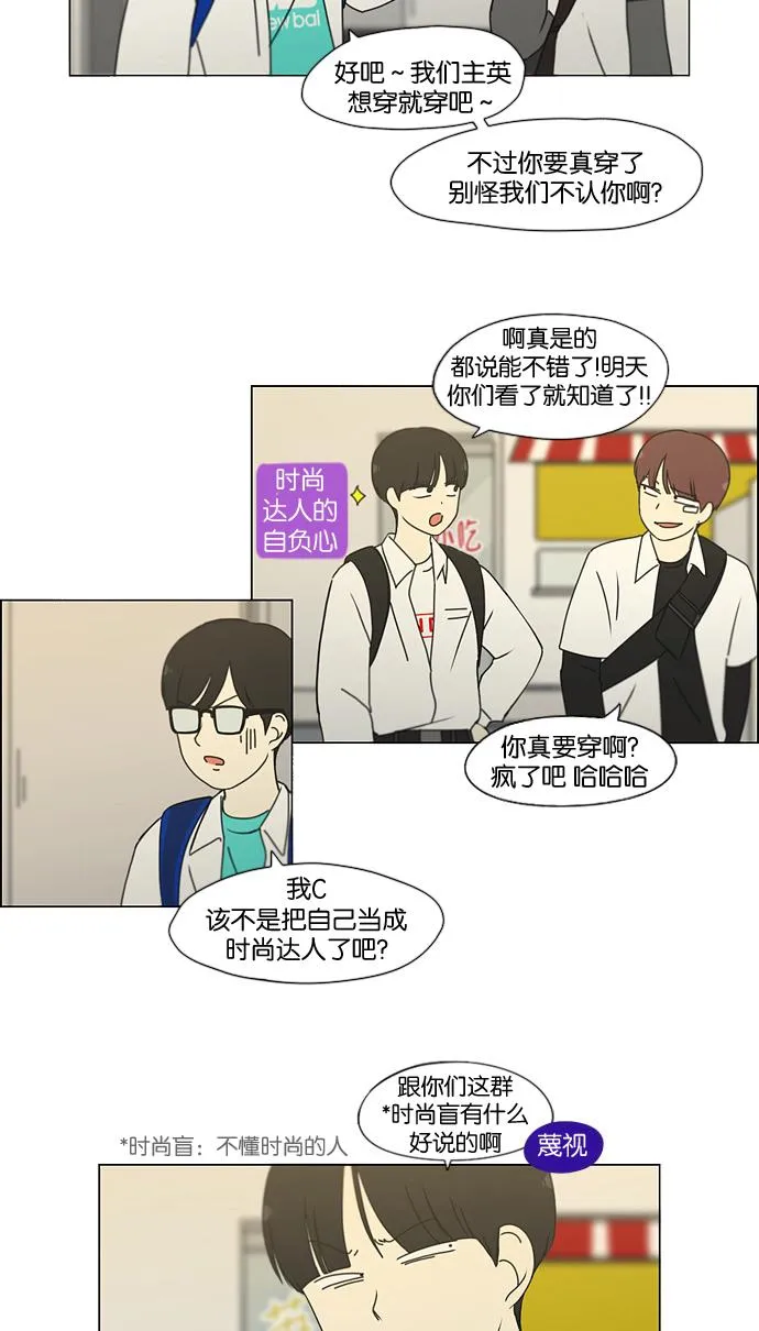 [第184话] 意图是好的，可是 第52页